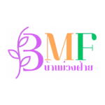 ประชาสัมพันธ์ บ้านม่วงฝ้าย